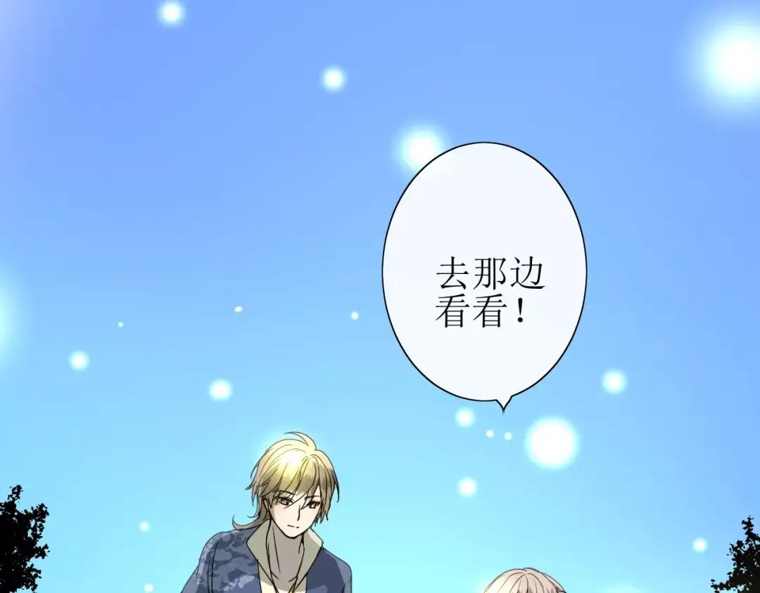 《巫祝少女》番外4 蜜萤茶（下） 第45页