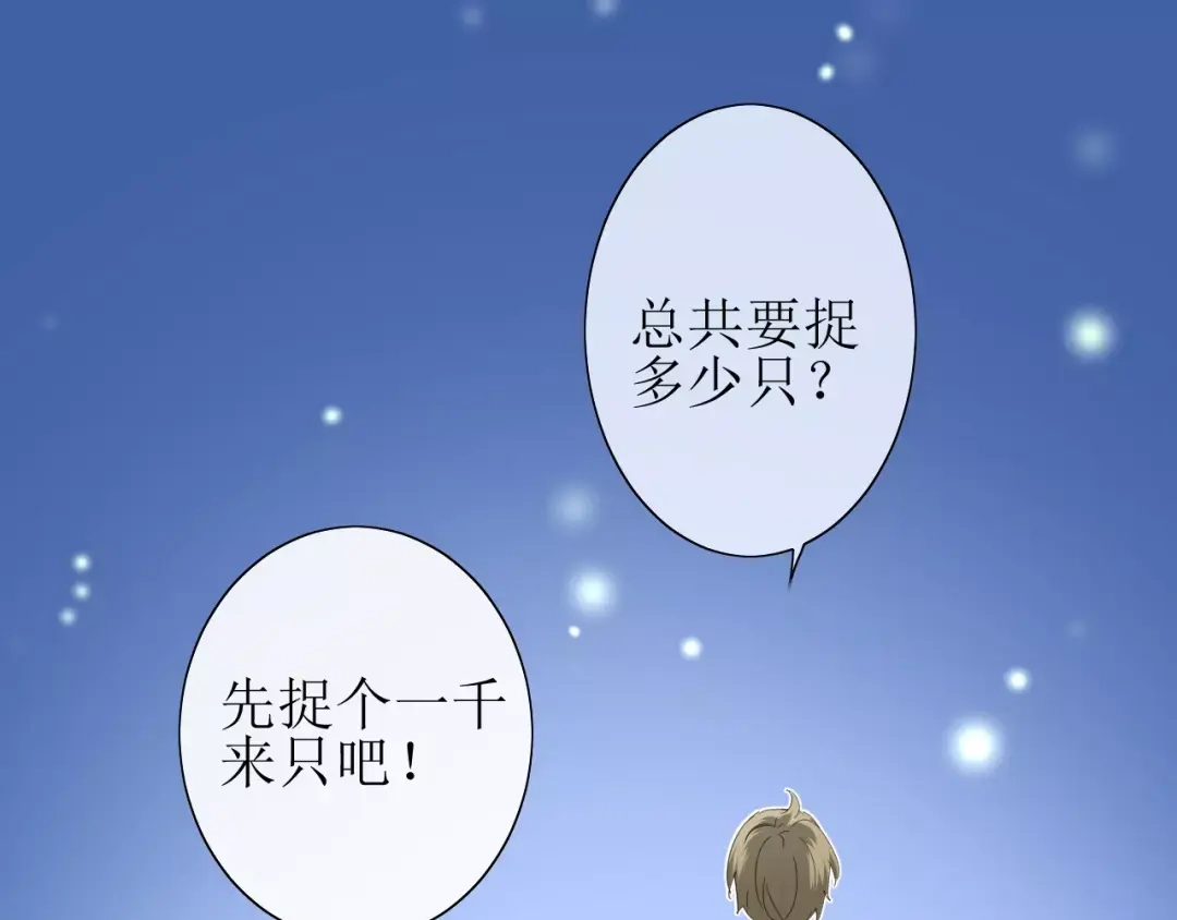 《巫祝少女》番外4 蜜萤茶（下） 第15页
