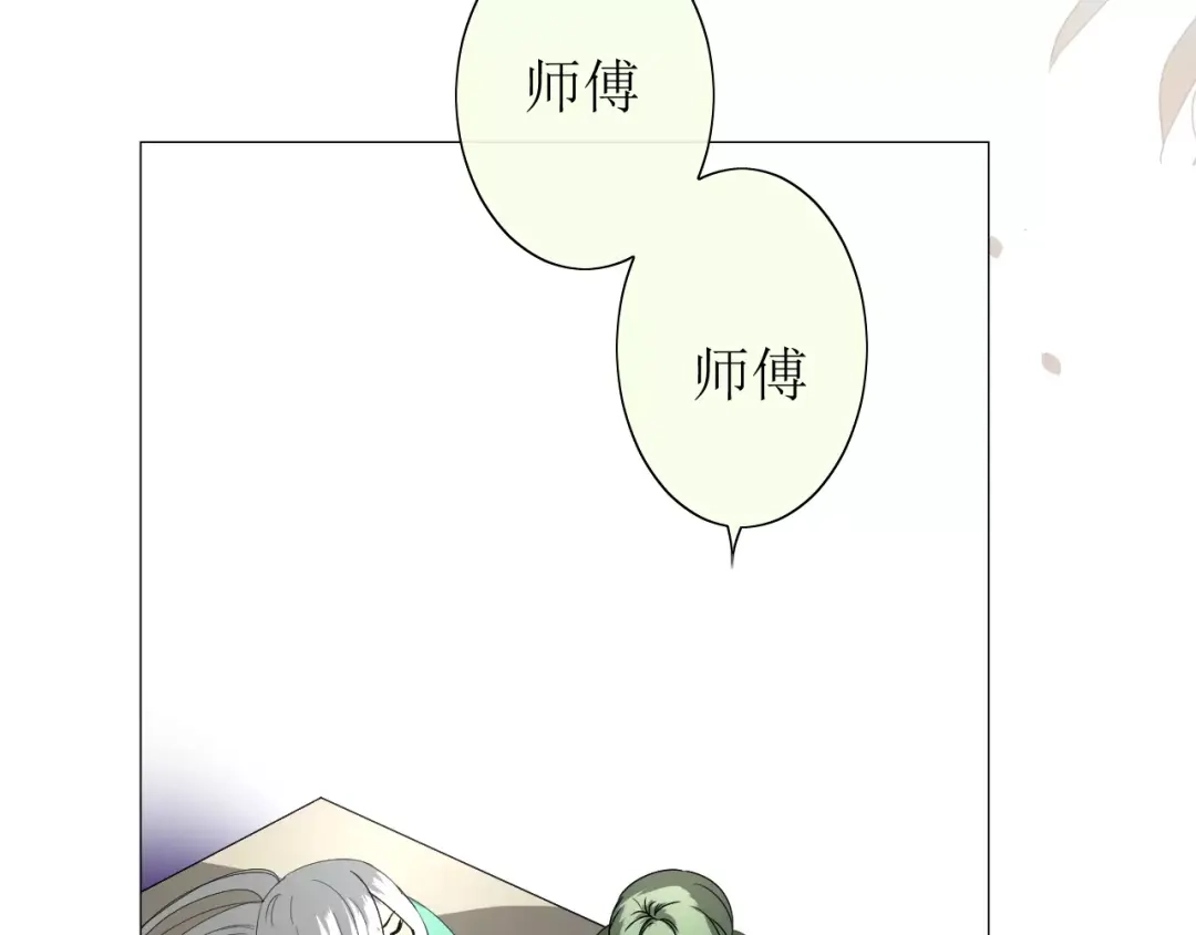 《巫祝少女》番外4 蜜萤茶（下） 第72页