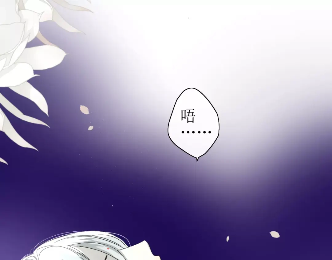 《巫祝少女》番外4 蜜萤茶（下） 第69页