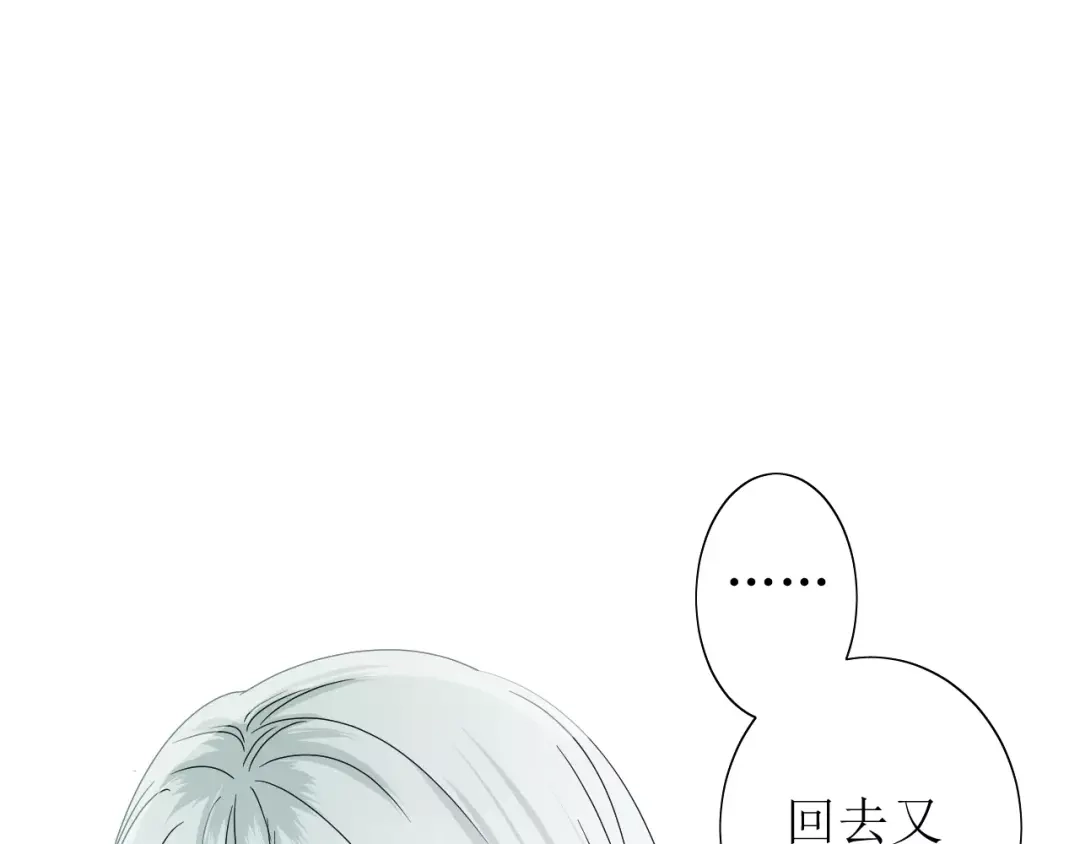 《巫祝少女》番外4 蜜萤茶（下） 第86页