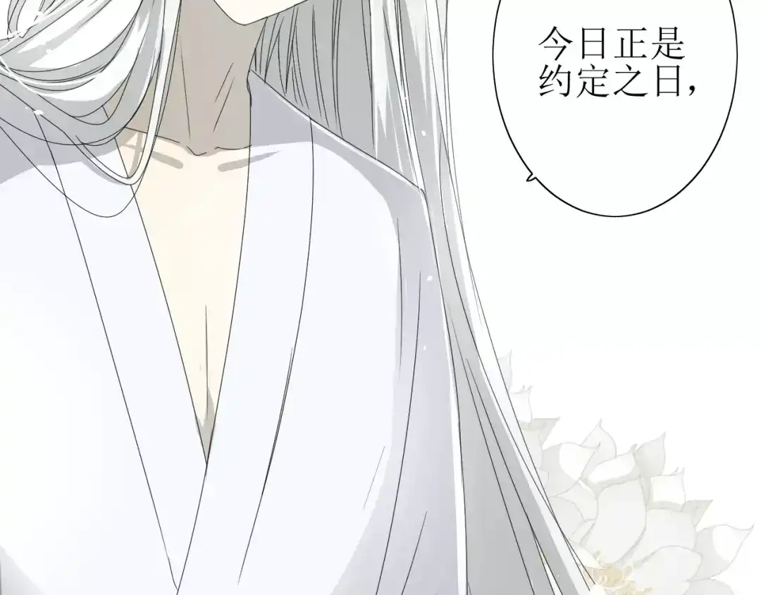 《巫祝少女》番外4 蜜萤茶（下） 第138页