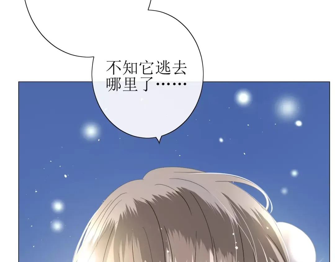 《巫祝少女》番外4 蜜萤茶（下） 第18页