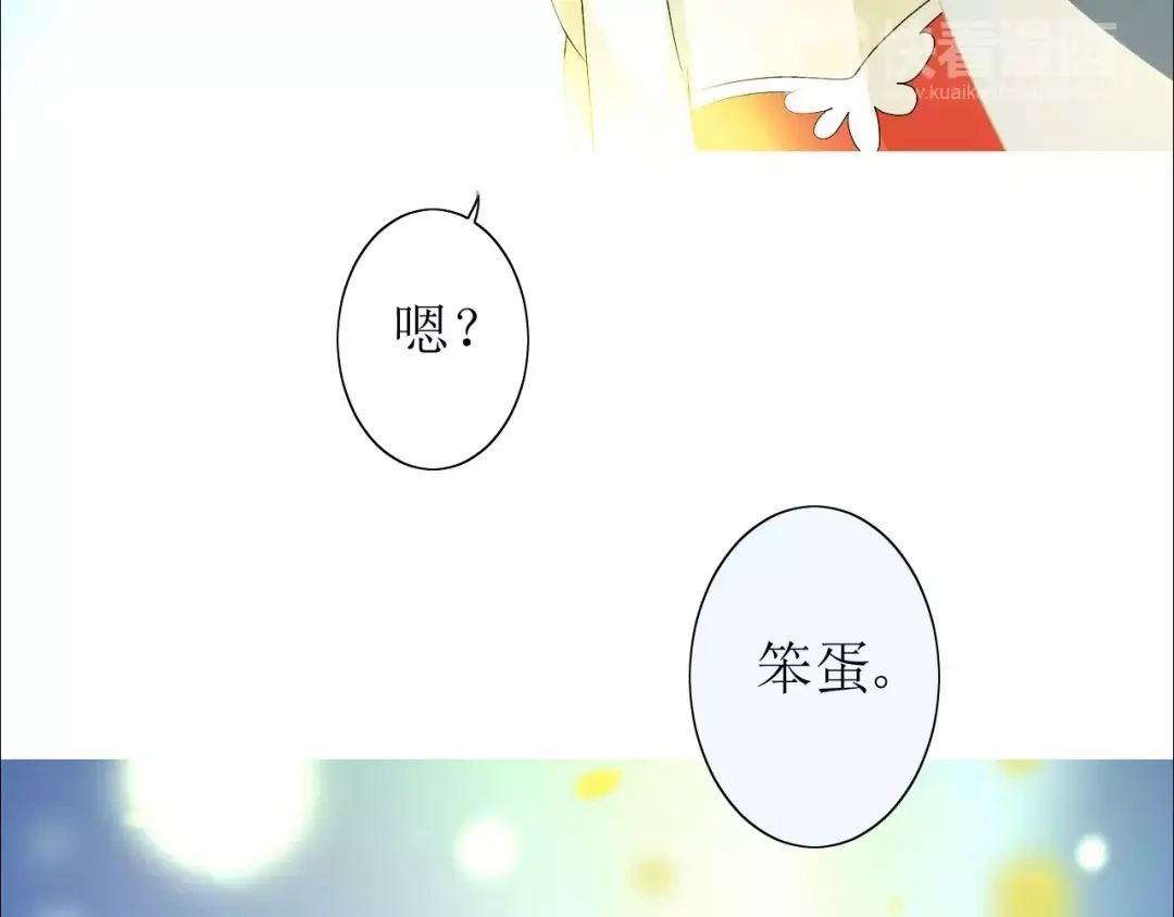 《巫祝少女》番外4 蜜萤茶（下） 第63页
