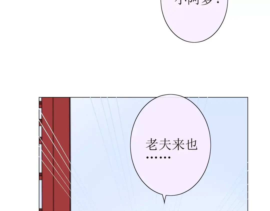 《巫祝少女》番外4 蜜萤茶（下） 第116页