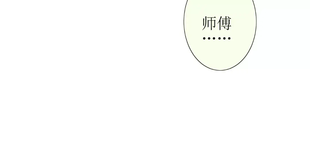 《巫祝少女》番外4 蜜萤茶（下） 第92页