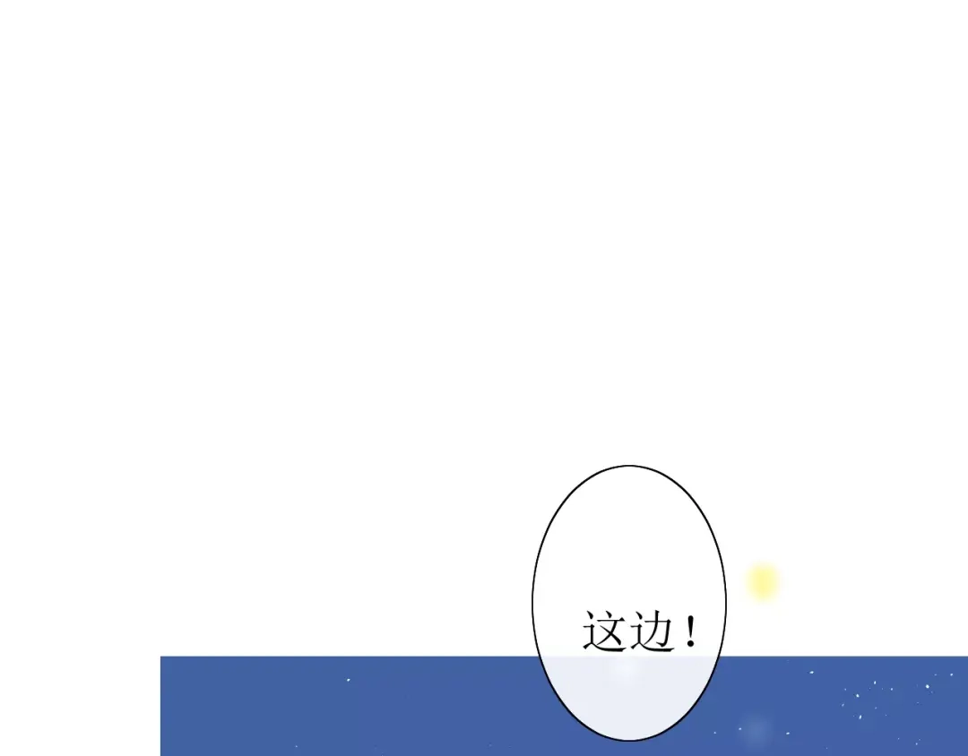 《巫祝少女》番外4 蜜萤茶（下） 第4页