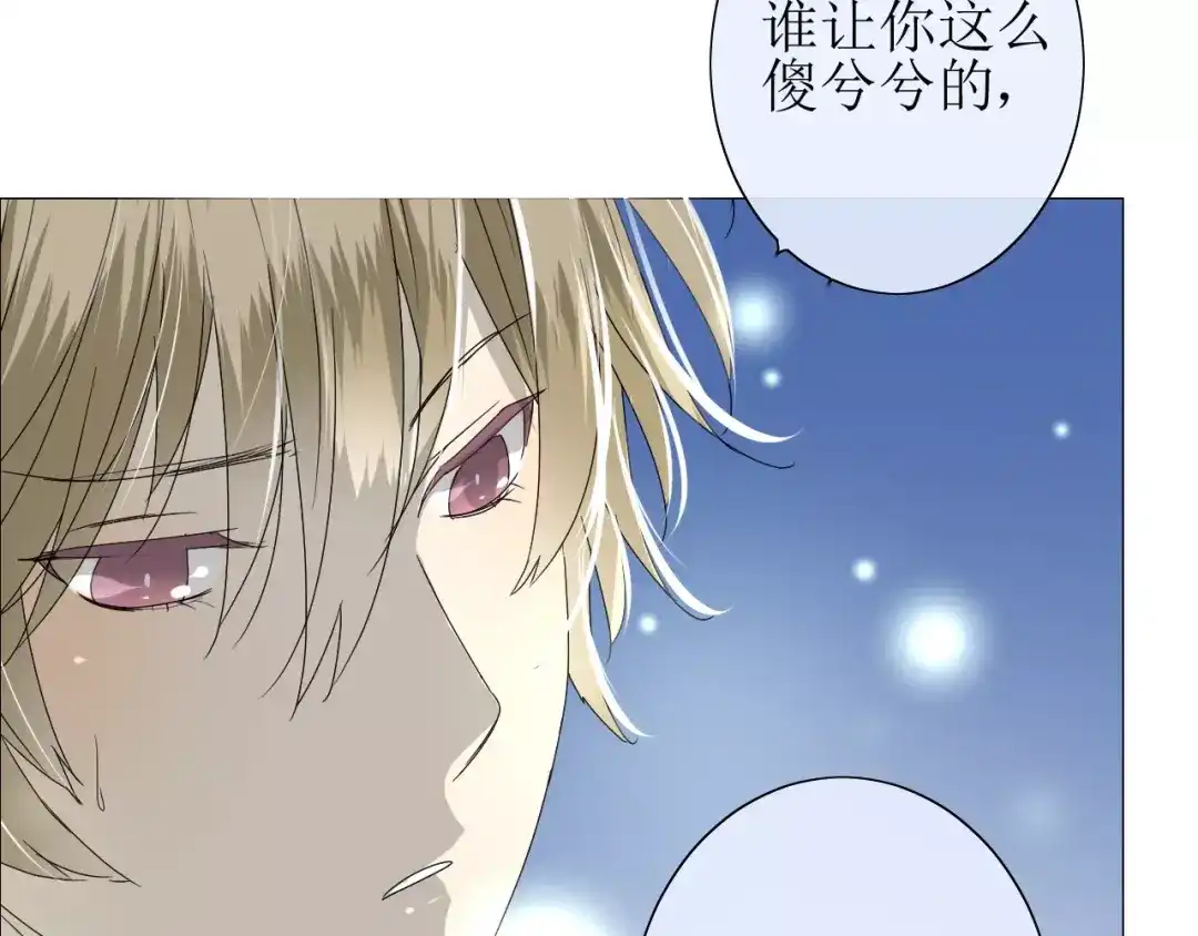 《巫祝少女》番外4 蜜萤茶（下） 第21页