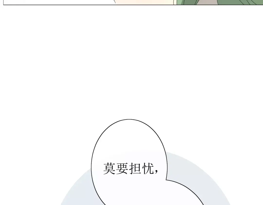 《巫祝少女》番外4 蜜萤茶（下） 第146页