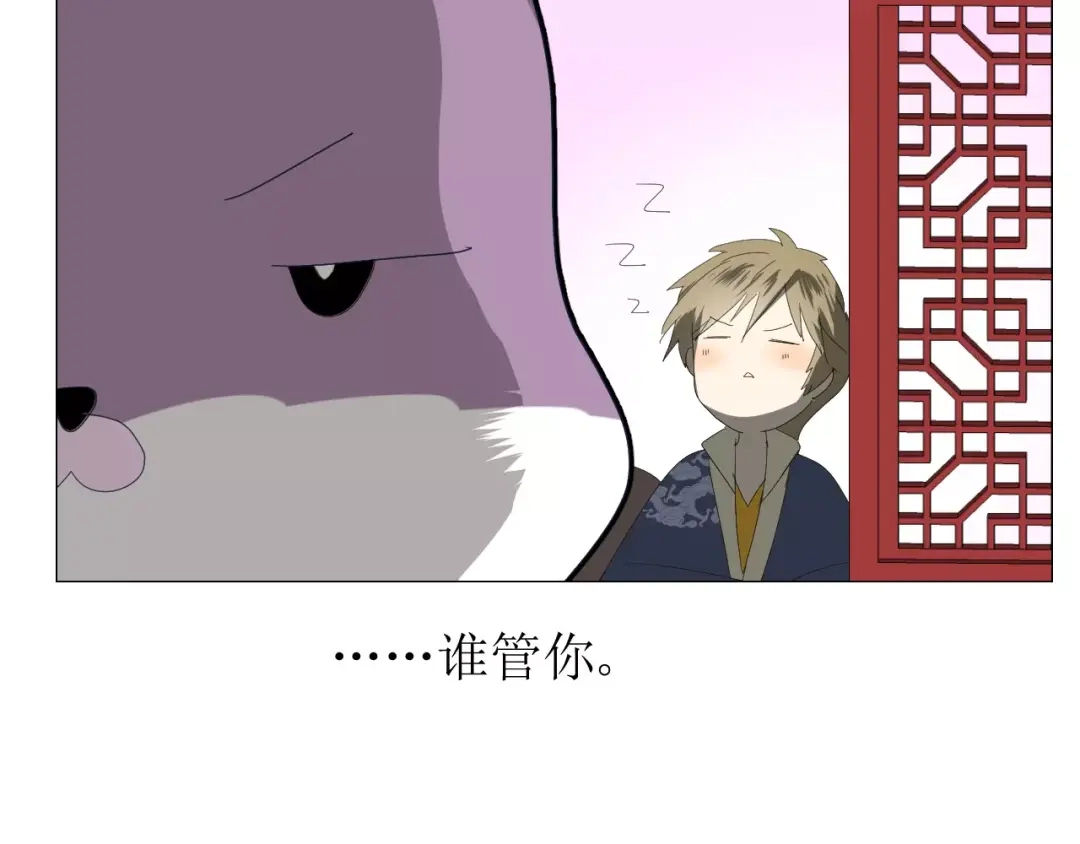 《巫祝少女》番外4 蜜萤茶（下） 第129页