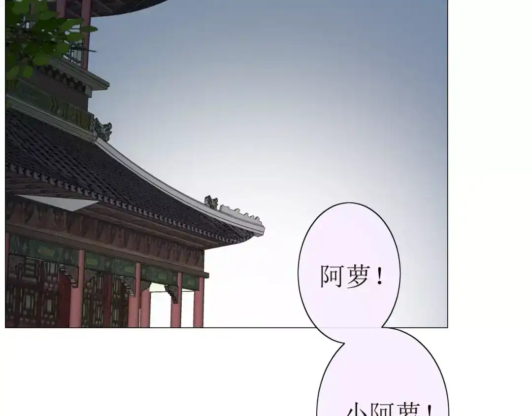 《巫祝少女》番外4 蜜萤茶（下） 第115页