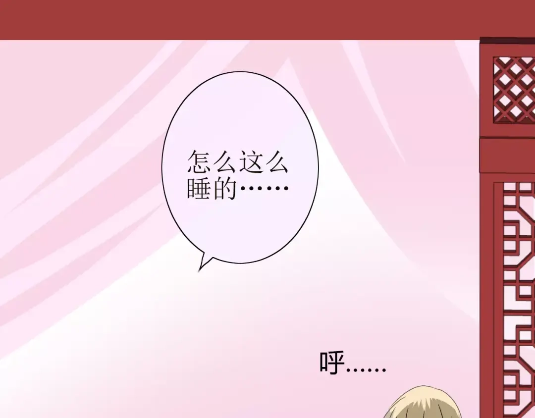 《巫祝少女》番外4 蜜萤茶（下） 第119页