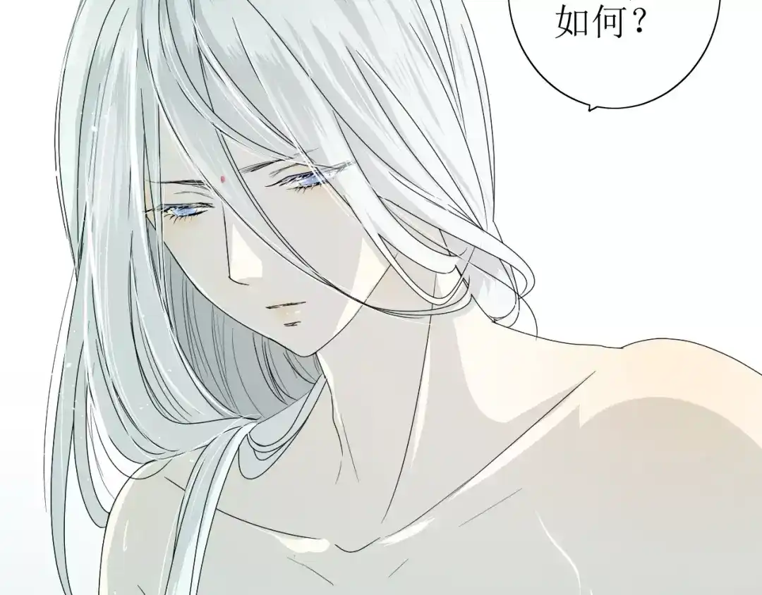 《巫祝少女》番外4 蜜萤茶（下） 第87页