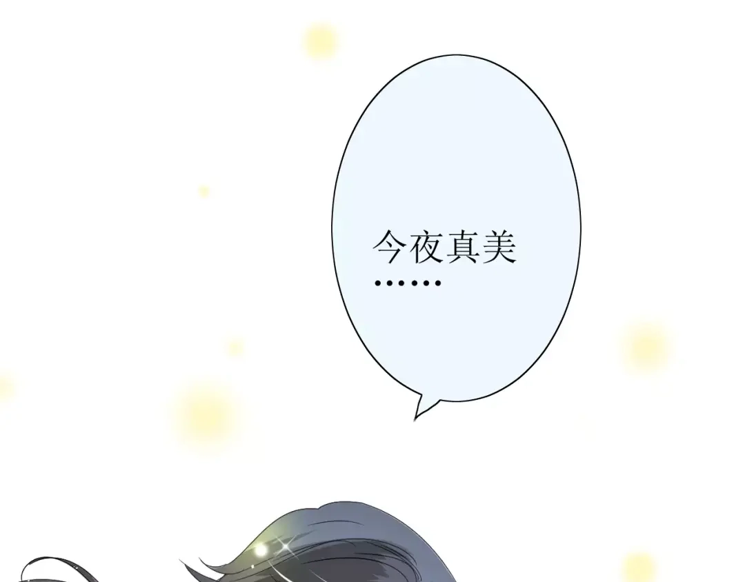 《巫祝少女》番外4 蜜萤茶（下） 第49页