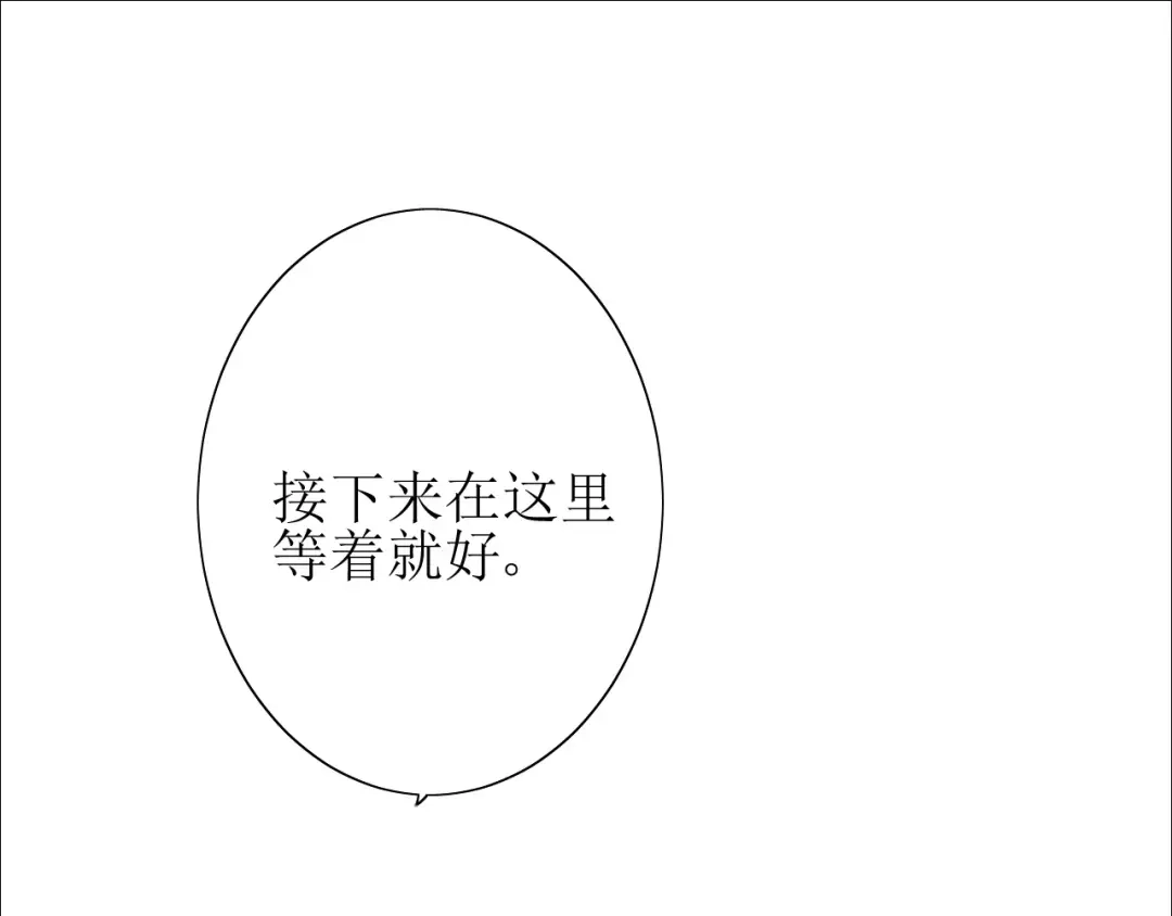 《巫祝少女》番外4 蜜萤茶（下） 第59页