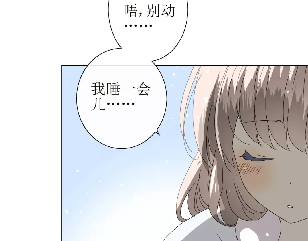 《巫祝少女》番外4 蜜萤茶（下） 第123页