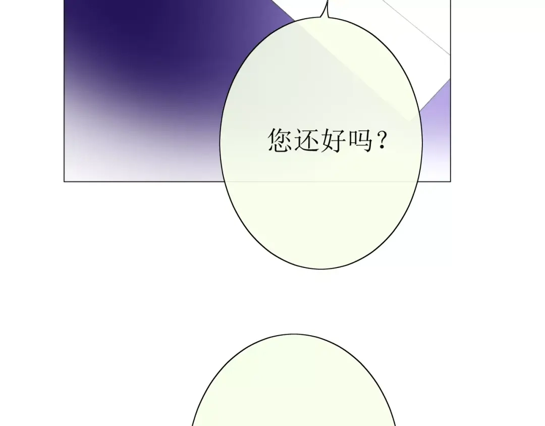 《巫祝少女》番外4 蜜萤茶（下） 第74页