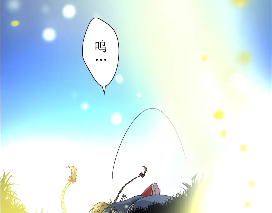 《巫祝少女》番外4 蜜萤茶（下） 第64页