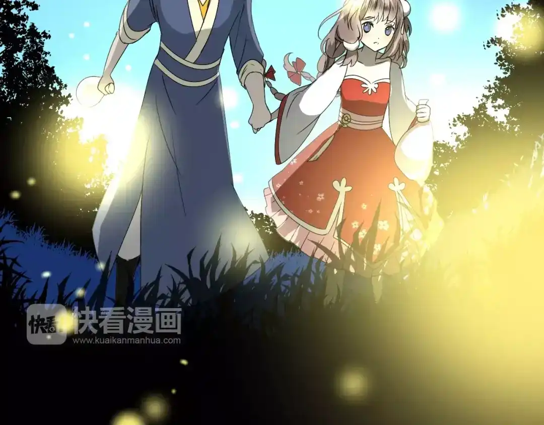 《巫祝少女》番外4 蜜萤茶（下） 第46页