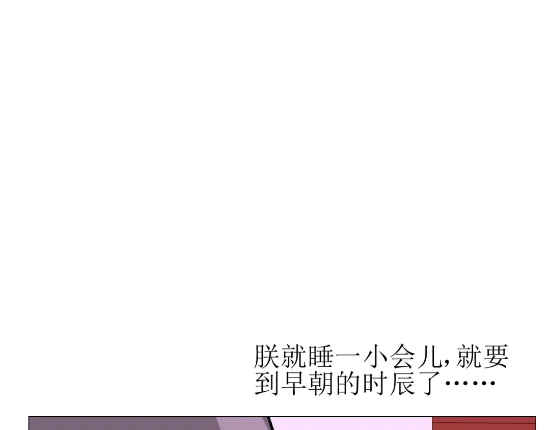 《巫祝少女》番外4 蜜萤茶（下） 第128页