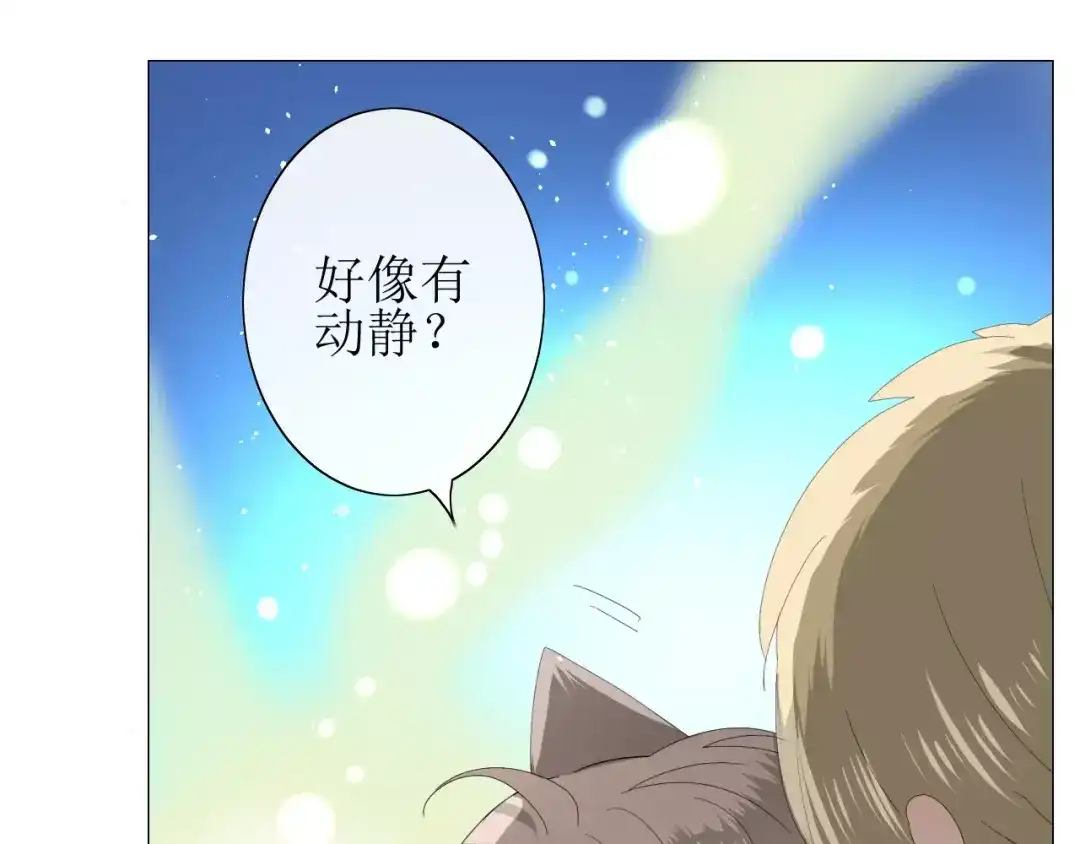 《巫祝少女》番外4 蜜萤茶（下） 第97页