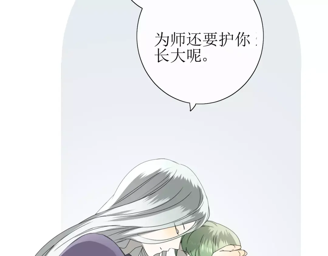 《巫祝少女》番外4 蜜萤茶（下） 第147页