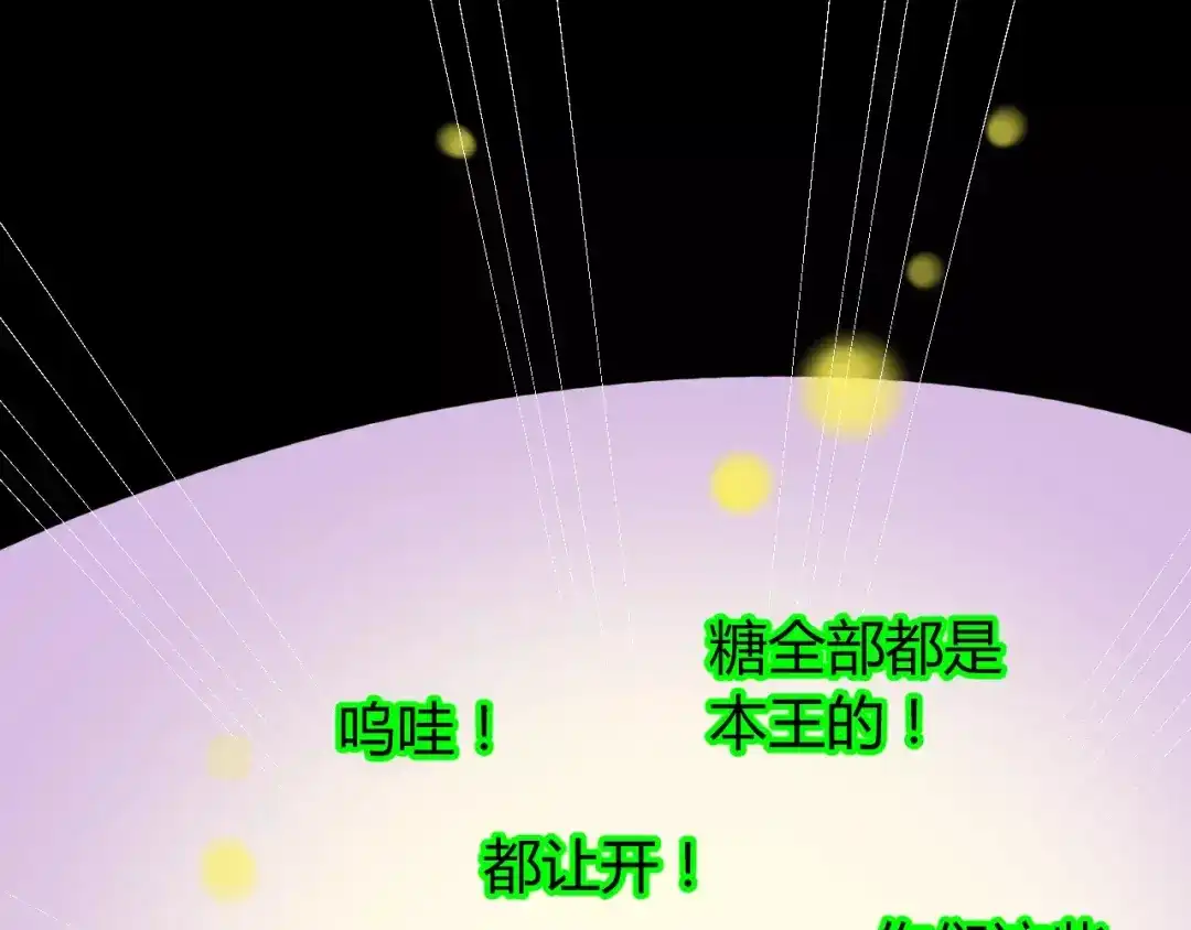 《巫祝少女》番外4 蜜萤茶（下） 第102页
