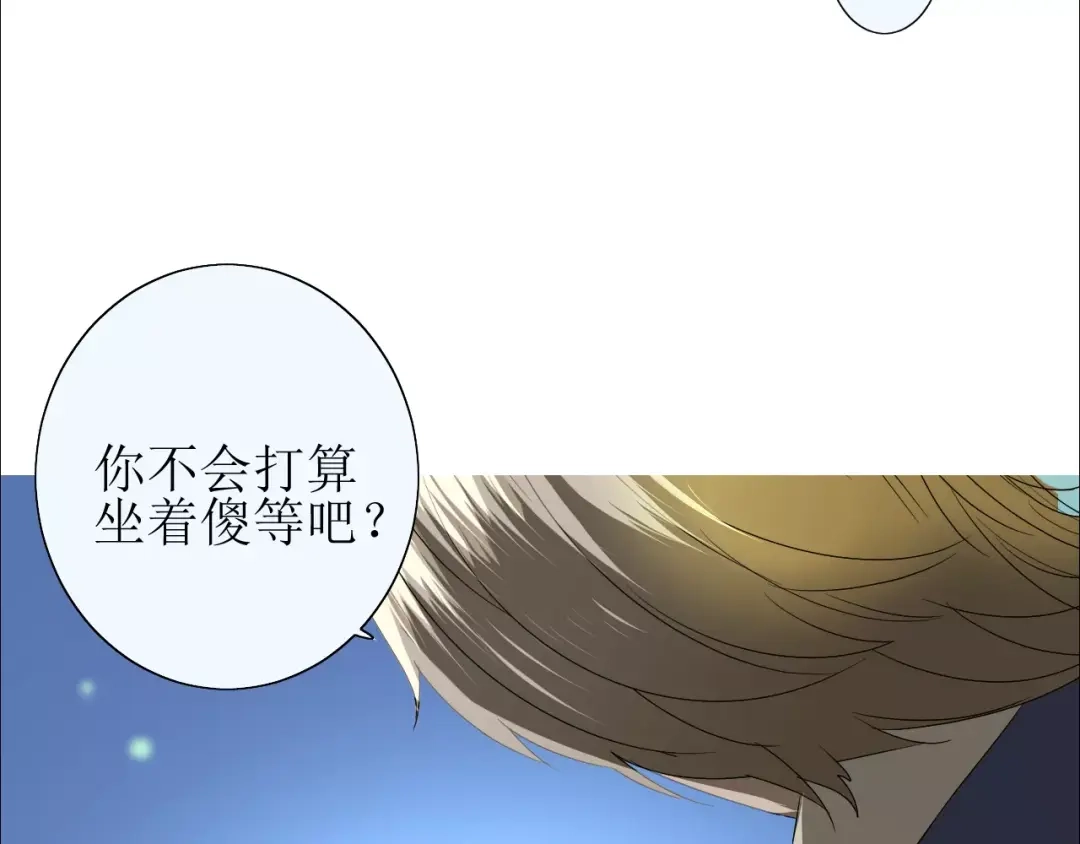 《巫祝少女》番外4 蜜萤茶（下） 第61页