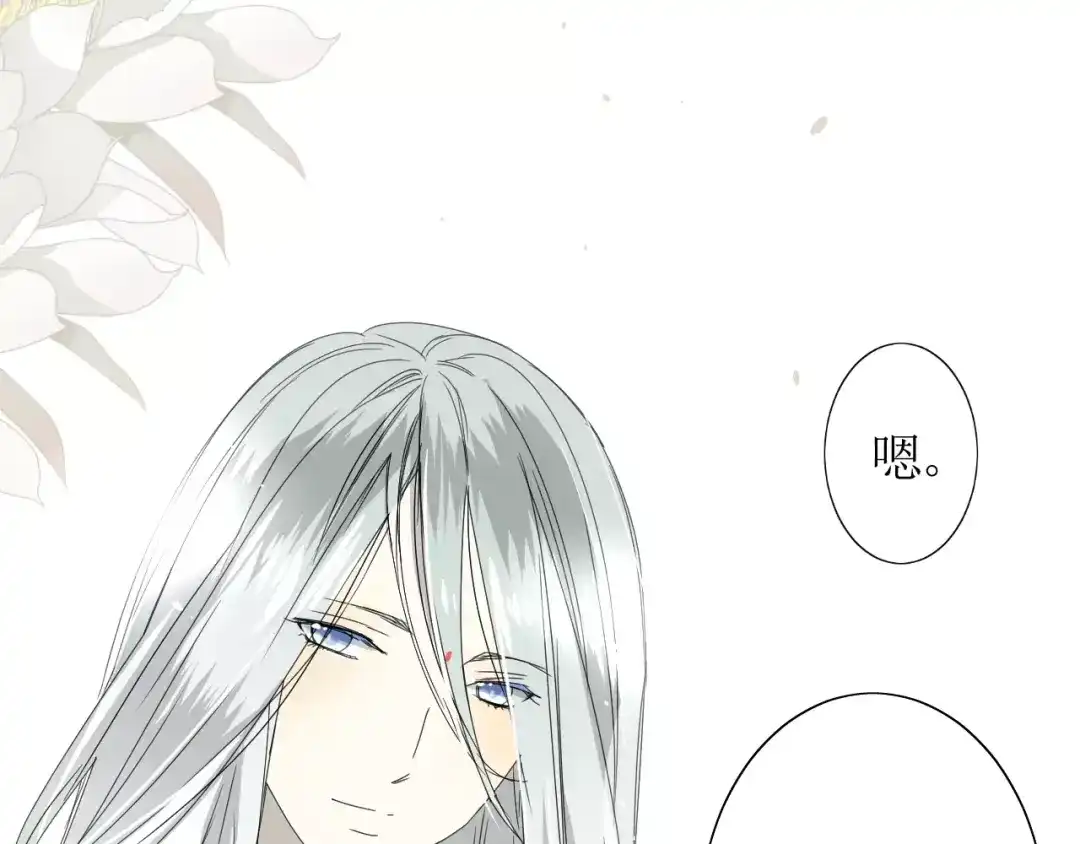 《巫祝少女》番外4 蜜萤茶（下） 第137页