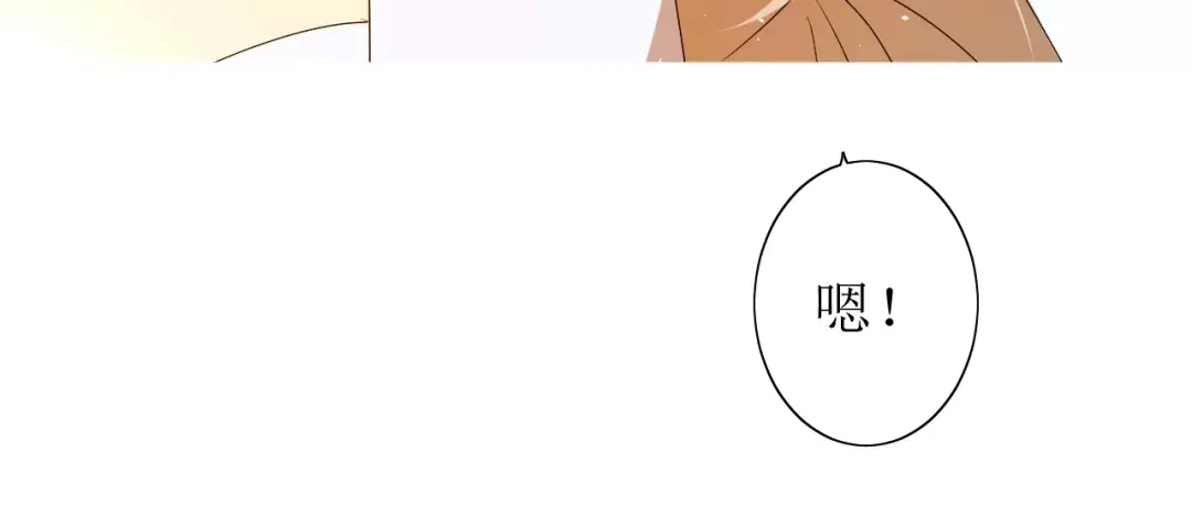 《巫祝少女》番外4 蜜萤茶（下） 第43页