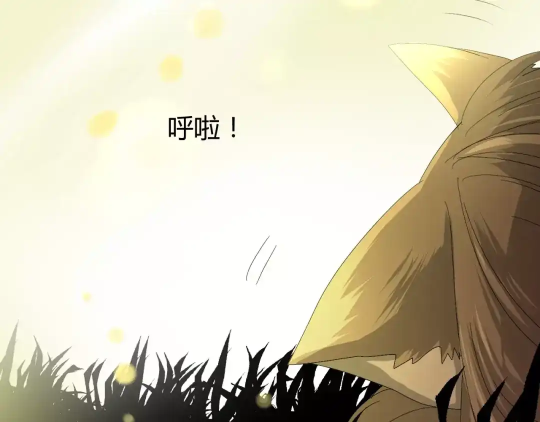 《巫祝少女》番外4 蜜萤茶（下） 第95页