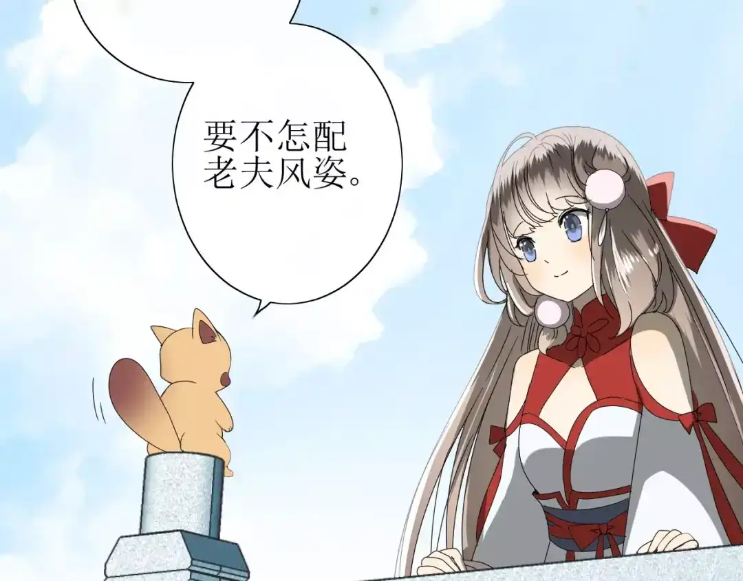 《巫祝少女》第32话 最美味的东西 第57页