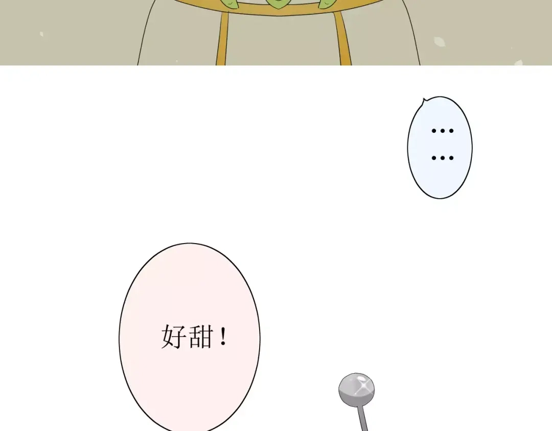 《巫祝少女》第32话 最美味的东西 第7页