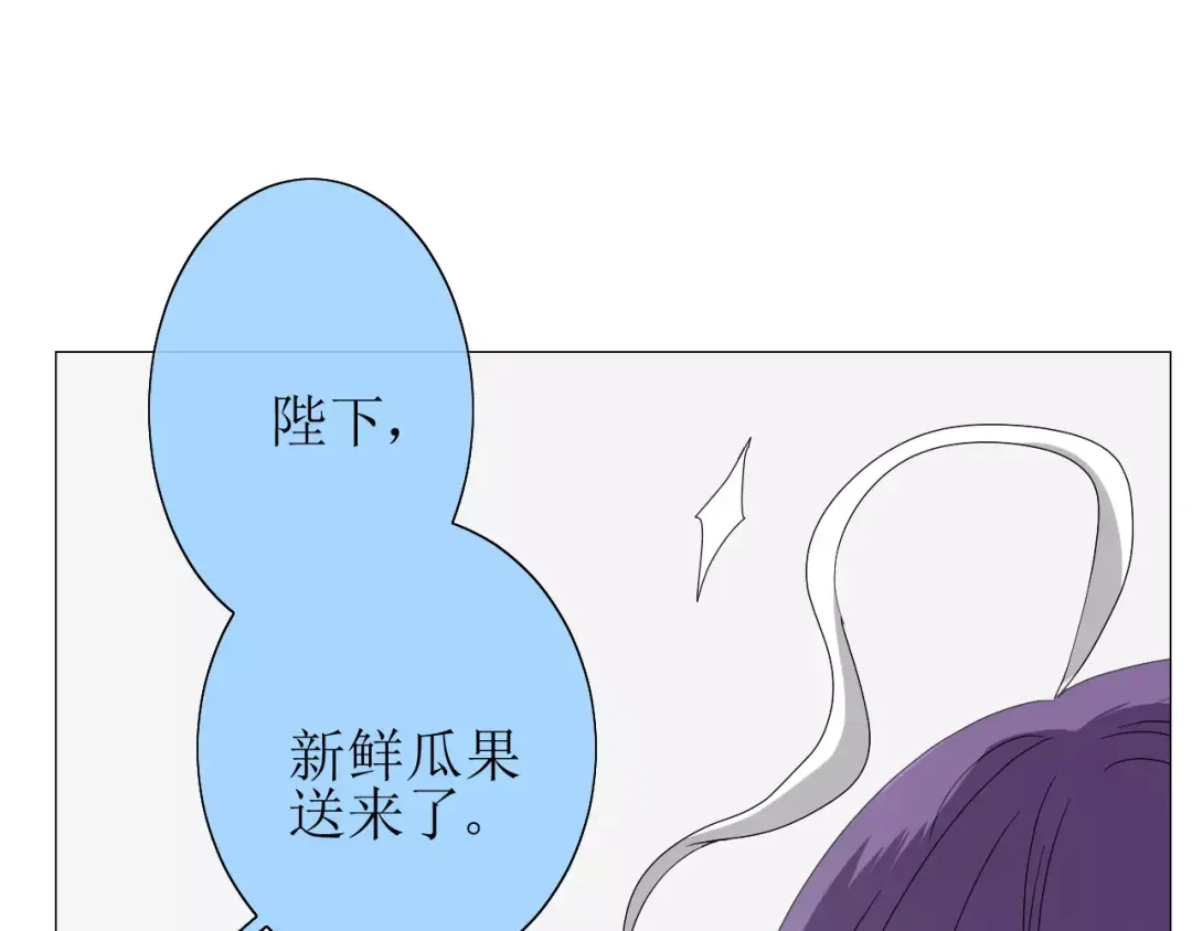 《巫祝少女》第32话 最美味的东西 第33页