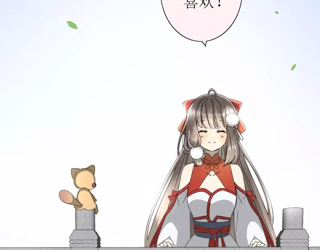 《巫祝少女》第32话 最美味的东西 第63页