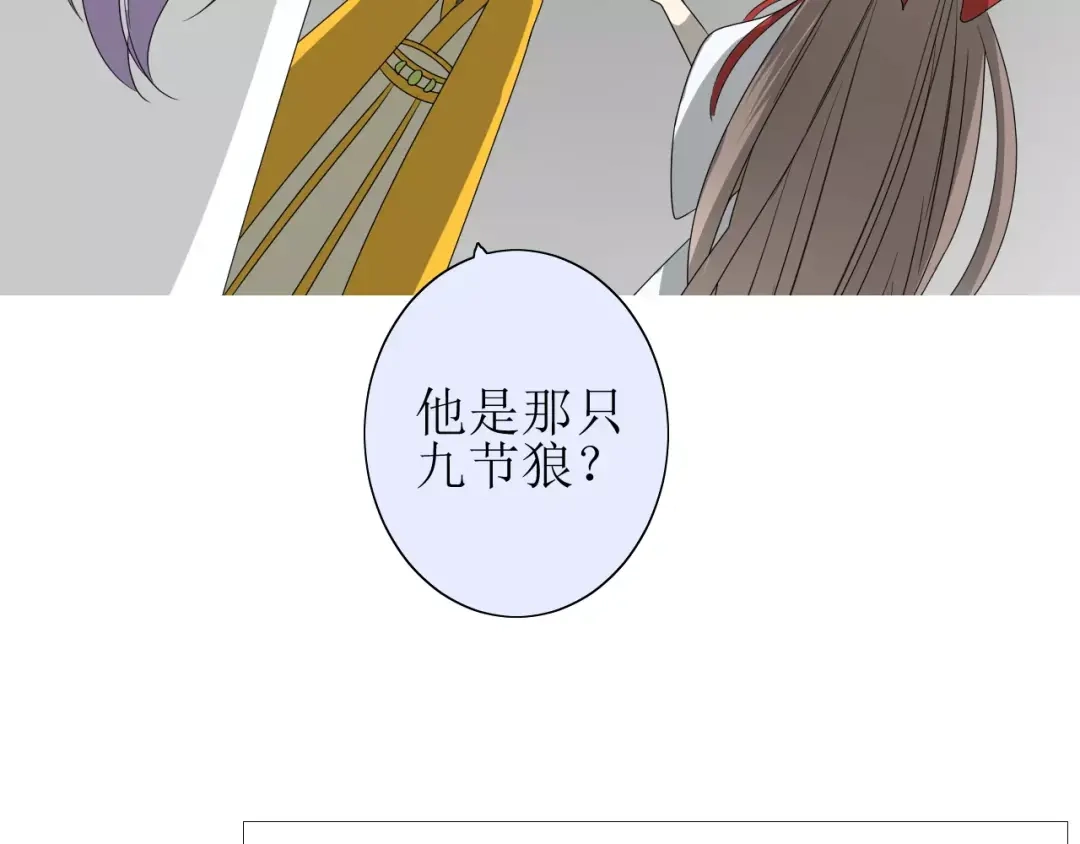 《巫祝少女》第32话 最美味的东西 第26页