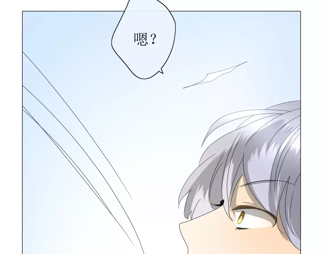《巫祝少女》第32话 最美味的东西 第96页