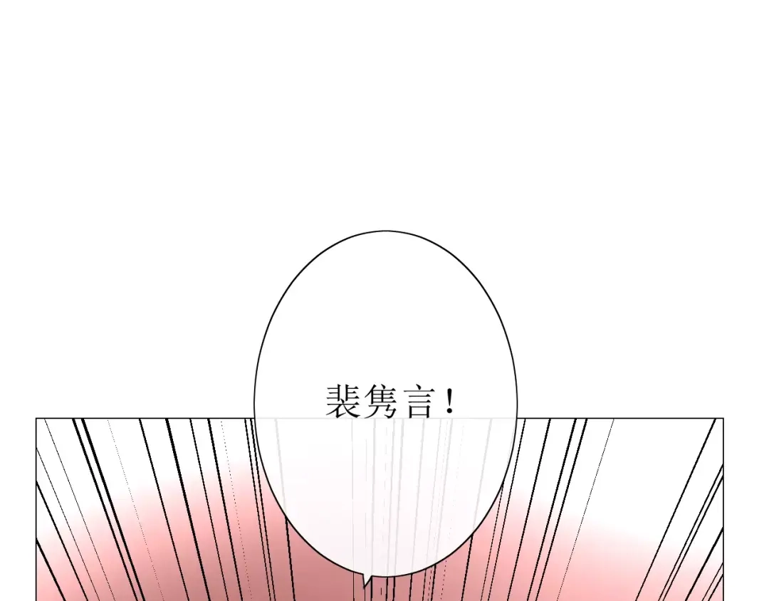 《巫祝少女》第32话 最美味的东西 第89页