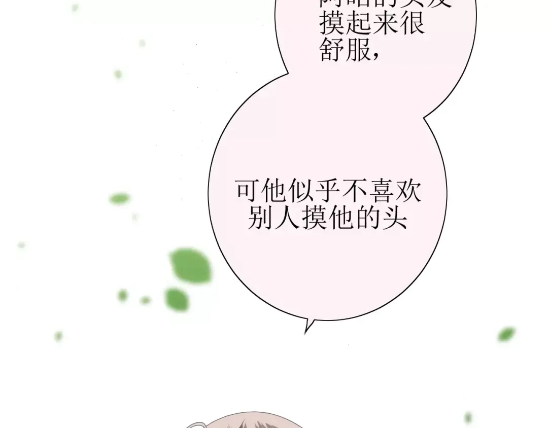 《巫祝少女》第32话 最美味的东西 第59页