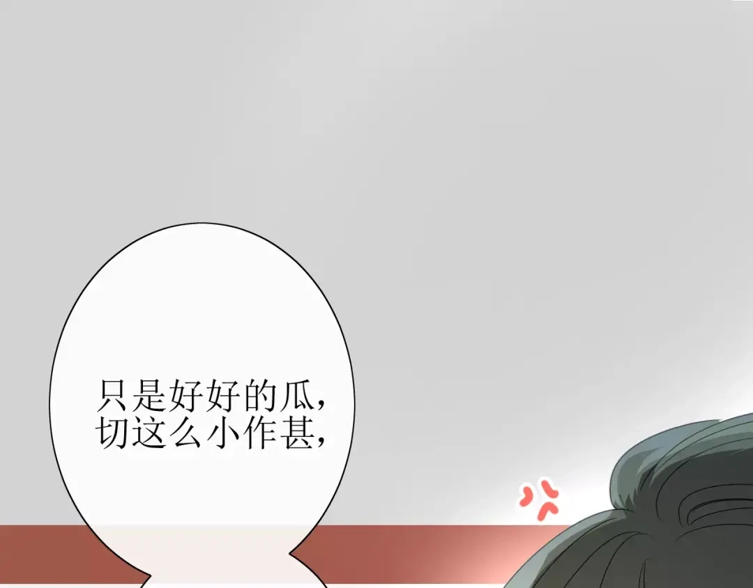 《巫祝少女》第32话 最美味的东西 第15页