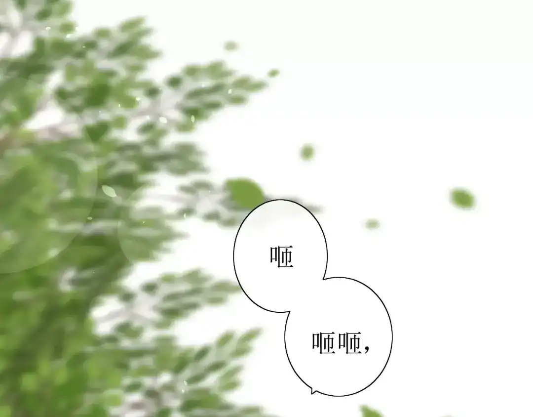 《巫祝少女》第32话 最美味的东西 第50页