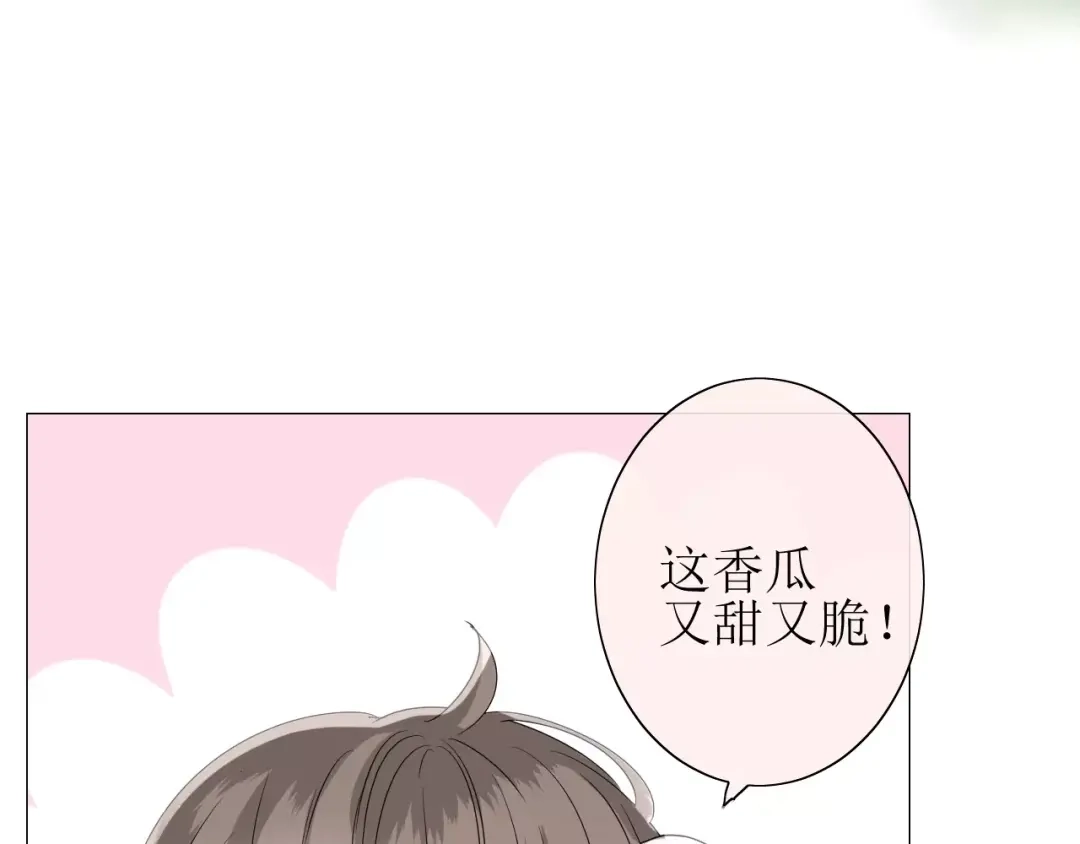 《巫祝少女》第32话 最美味的东西 第9页