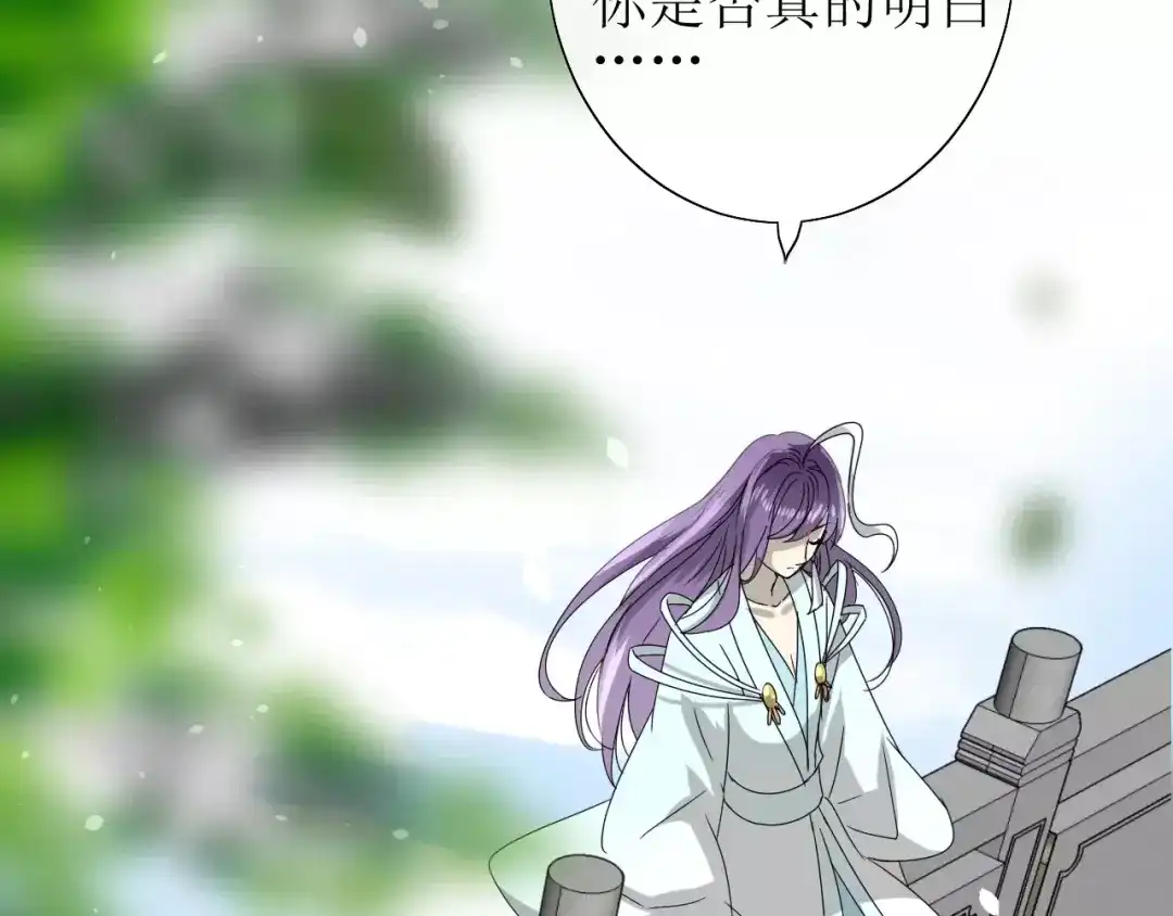 《巫祝少女》第32话 最美味的东西 第68页