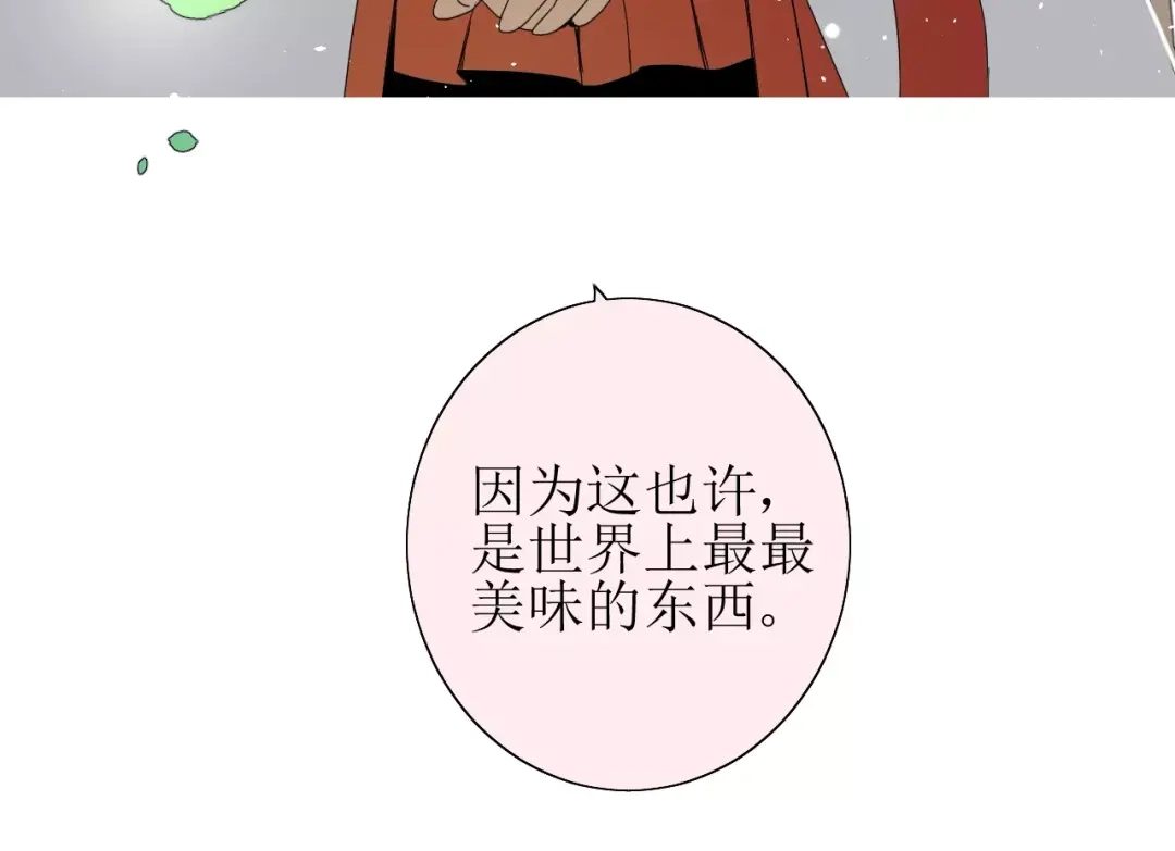 《巫祝少女》第32话 最美味的东西 第79页