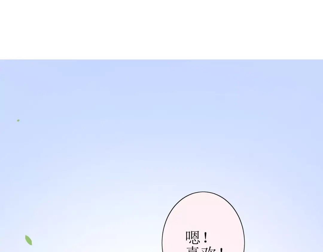 《巫祝少女》第32话 最美味的东西 第62页