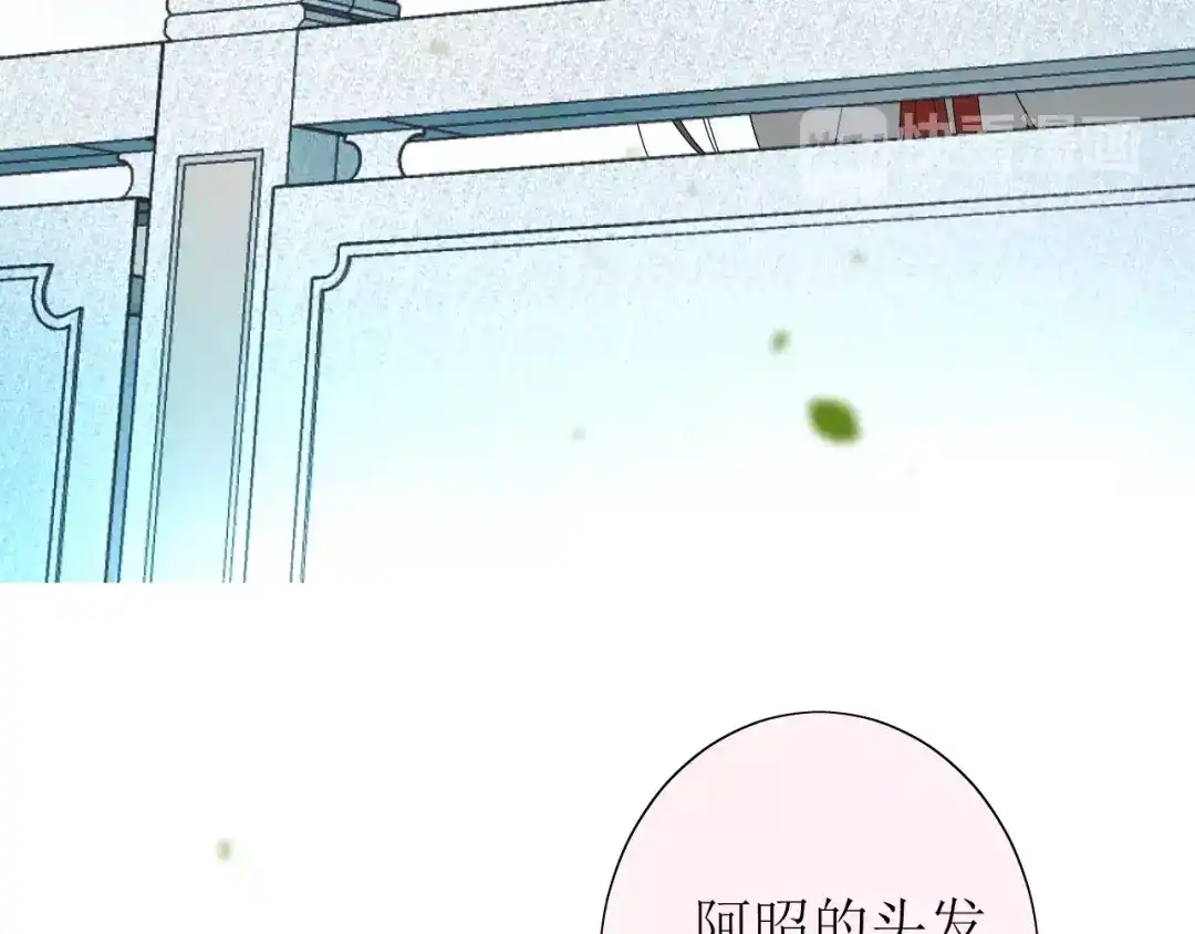 《巫祝少女》第32话 最美味的东西 第58页