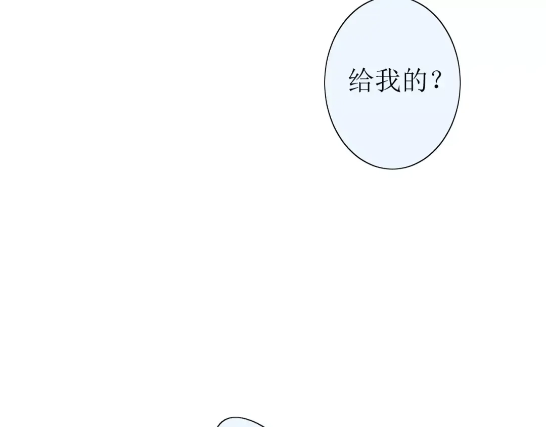 《巫祝少女》第32话 最美味的东西 第95页