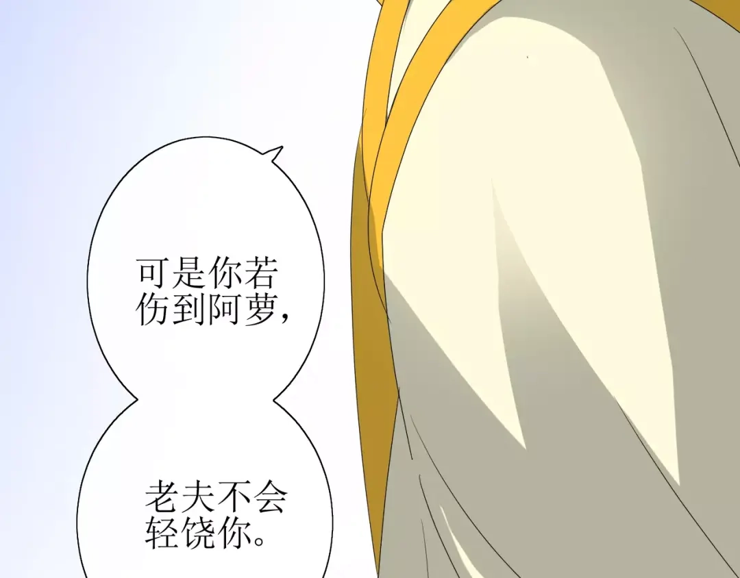 《巫祝少女》第32话 最美味的东西 第42页