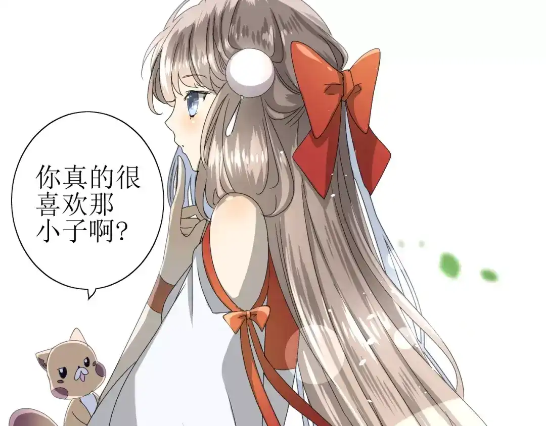 《巫祝少女》第32话 最美味的东西 第60页