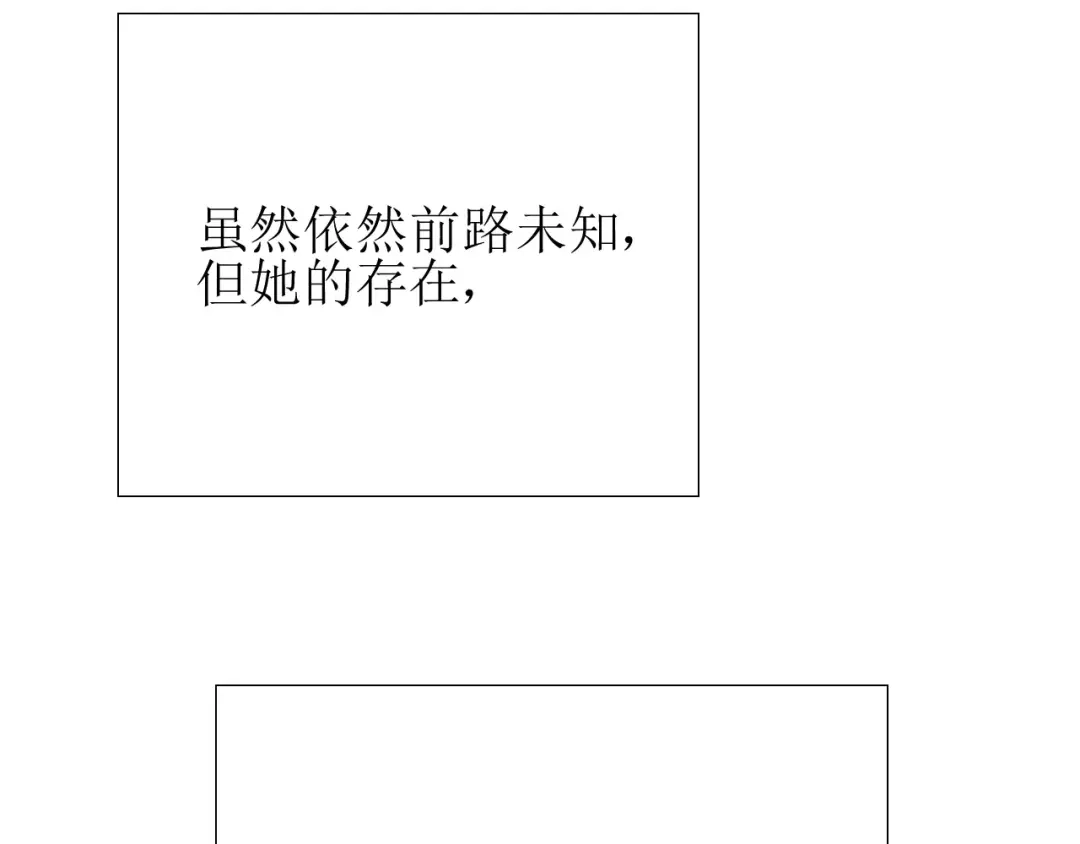 《巫祝少女》第32话 最美味的东西 第47页